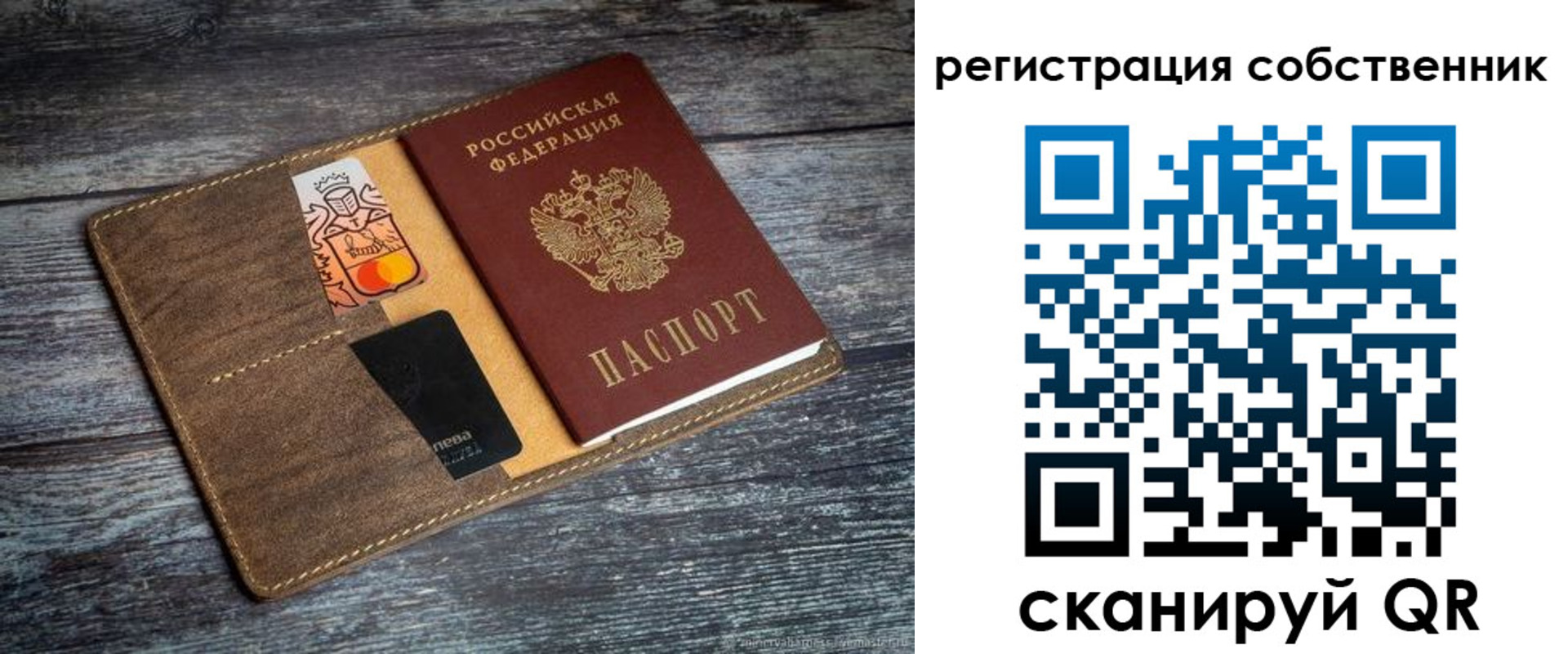 прописка регистрация в Немане