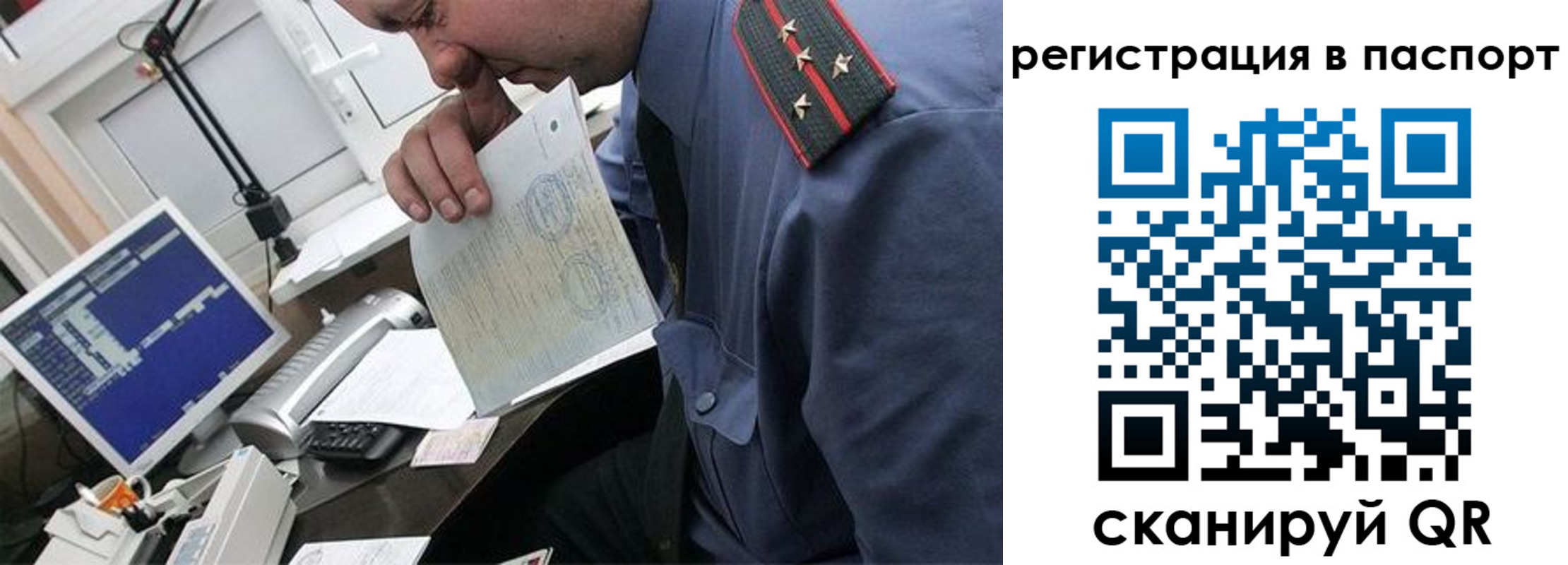 прописка от собственника в Немане
