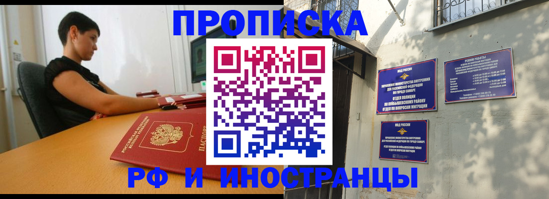 временная регистрация купить в Немане