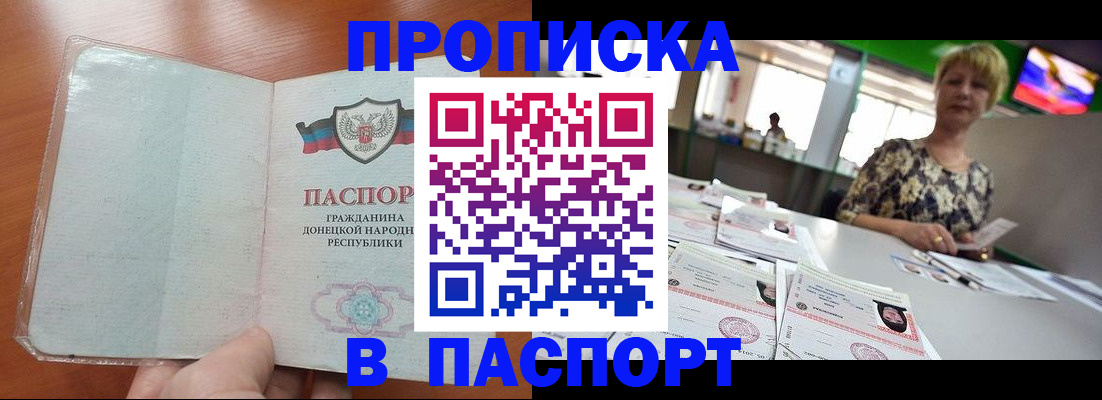 прописка в квартире в Немане