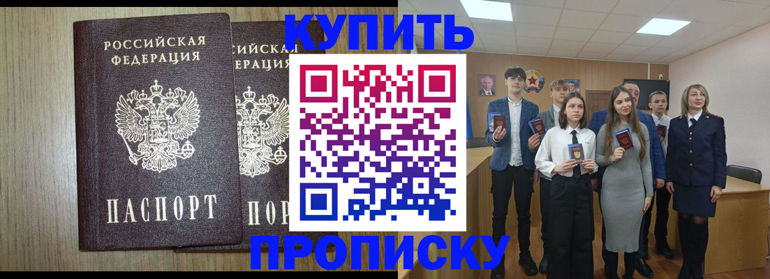 прописка гарантия в Немане